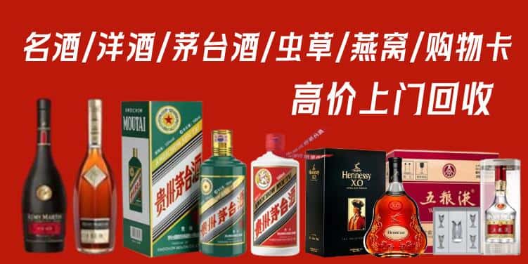 疏附县名酒回收