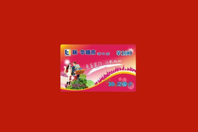 疏附县礼品回收多少钱报价